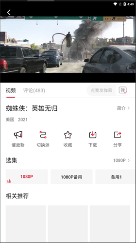 大师兄影视安卓最新版本