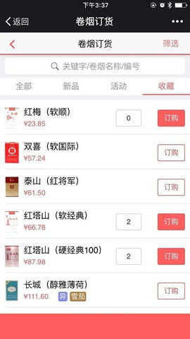 新商盟