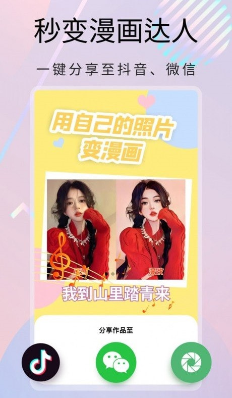 大咖玩图下载安装下载