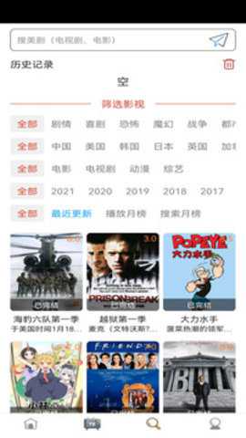 爱美剧 1.6.6.8 手机版