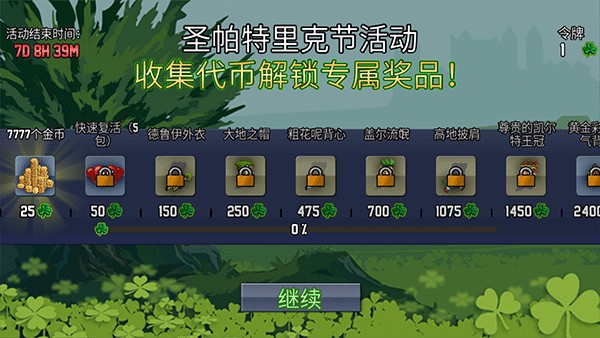 疯狂喷气机11