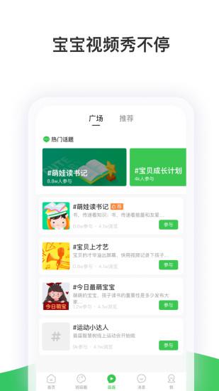 智慧树家长版
