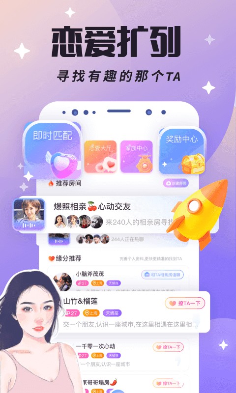 虚拟恋人免费版