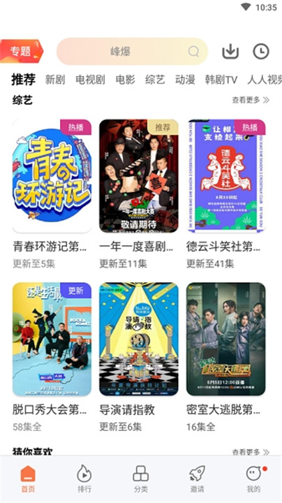 橘子视频APP