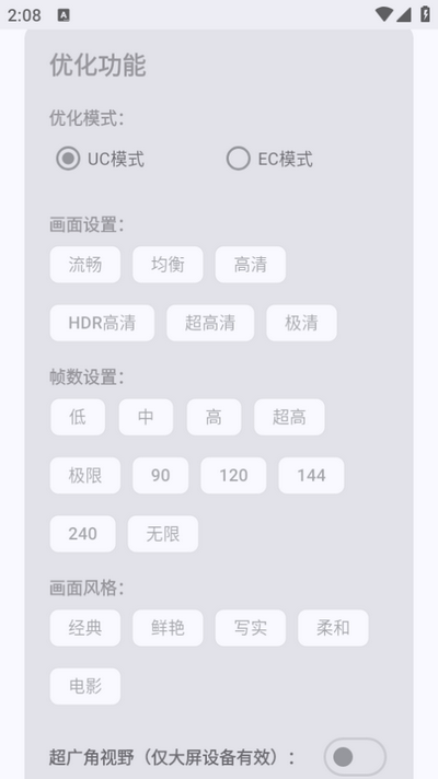 吃鸡优化器 下载官网