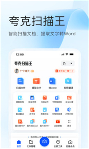 夸克浏览器最新版