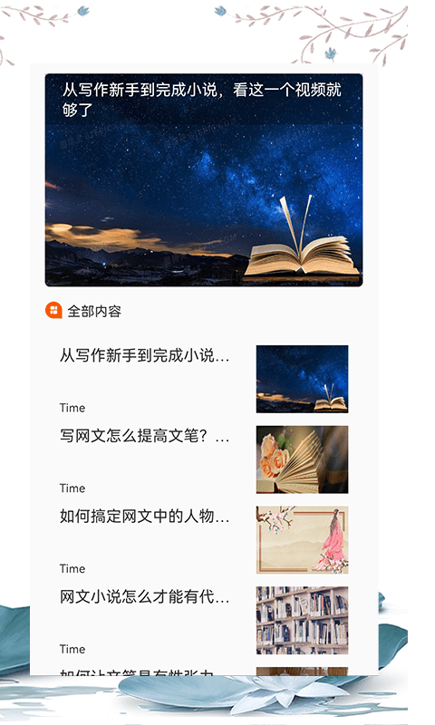 橙瓜码字app免费下载