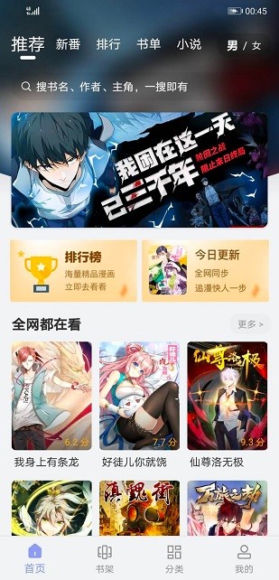 风车动漫app正版免费版