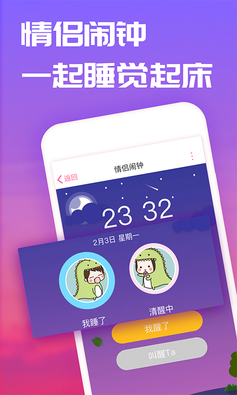 恋爱记官网版
