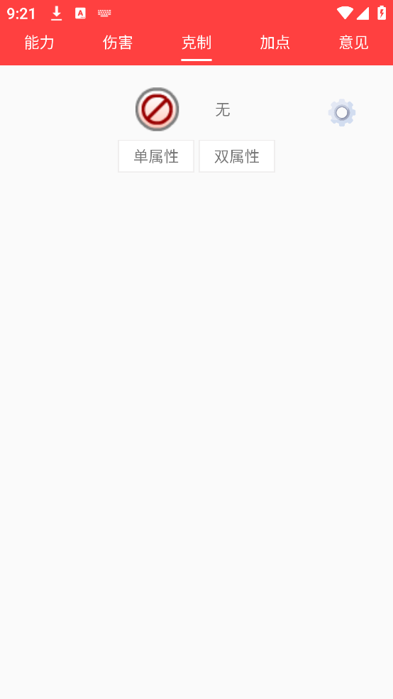 精灵计算器最新版