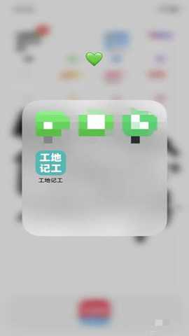 鱼泡工地记工 6.9.5 安卓版