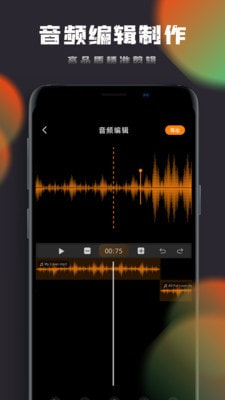 音乐神搜编辑器下载安装免费正版