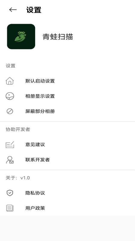 青蛙扫描2023下载