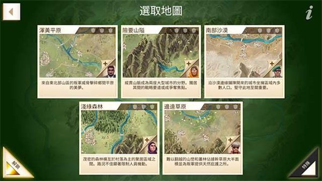 反叛公司 中文版