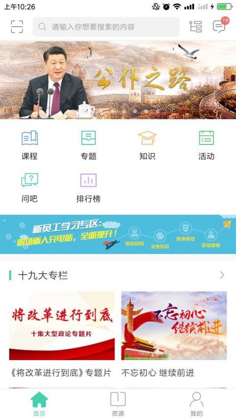 中移网大安卓版