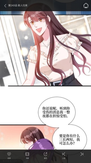 奇漫屋画