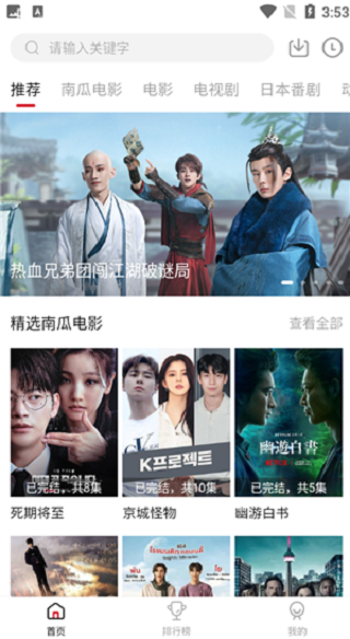 哔嘀影视 app官方下载最新版
