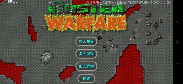 铁锈战争莱顿科技