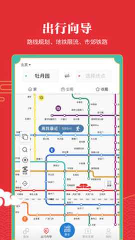 亿通行 6.3.3 安卓版