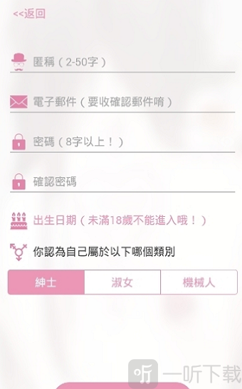 哔咔ACG版