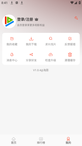 淘影