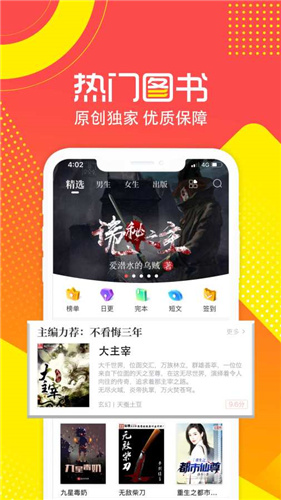 有兔阅读官方版