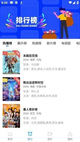 旋风视频
