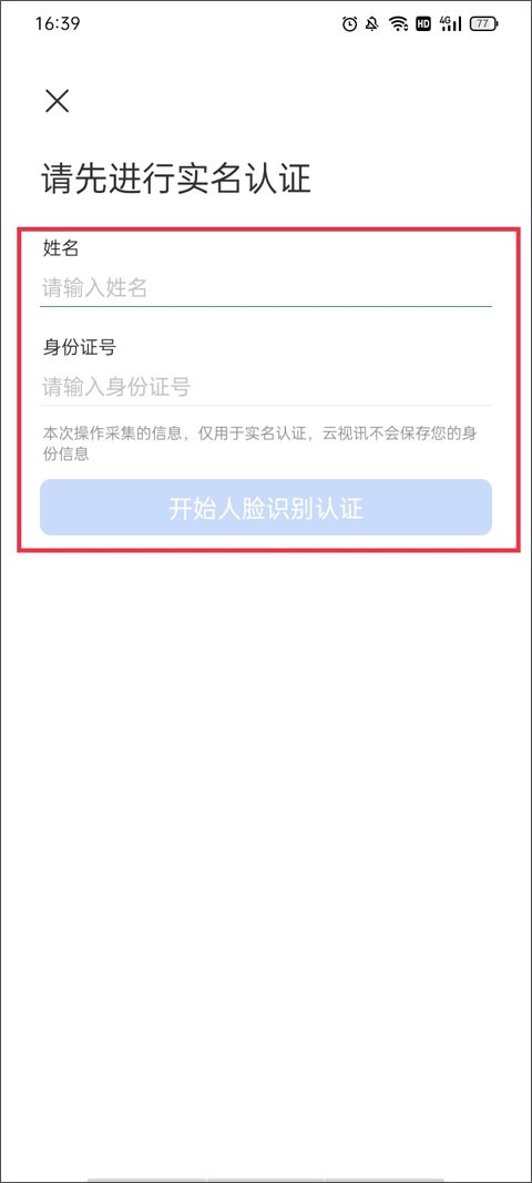 云视讯最新版