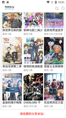 布米米最新版