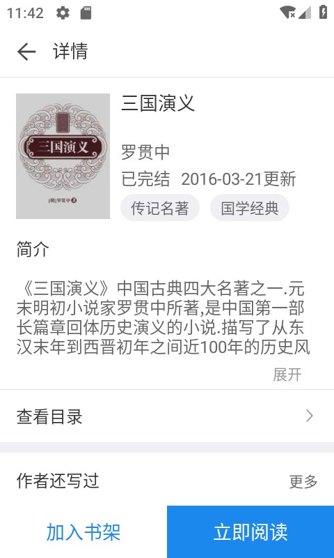 看看小说app官方版下载安装