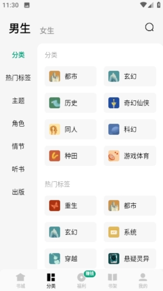 常读小说app