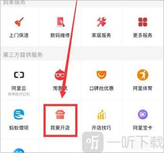 淘宝网上购物