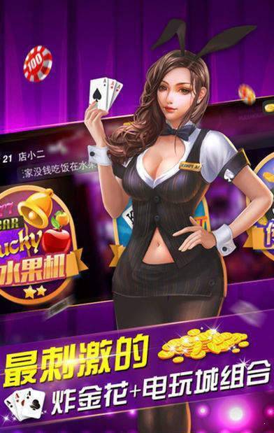 锐游炸金花老版本