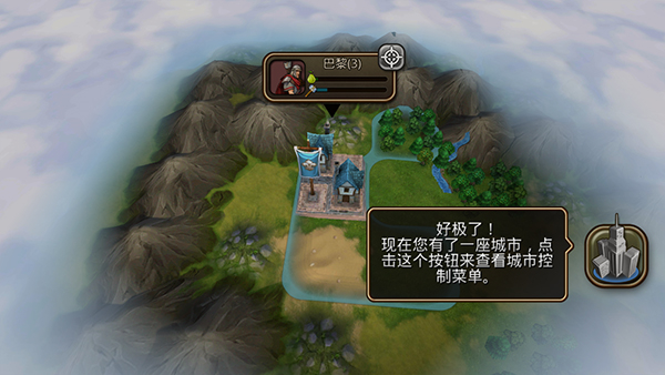 文明变革2