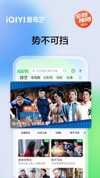爱奇艺国际版最新版
