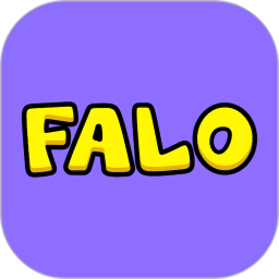 falo最新版