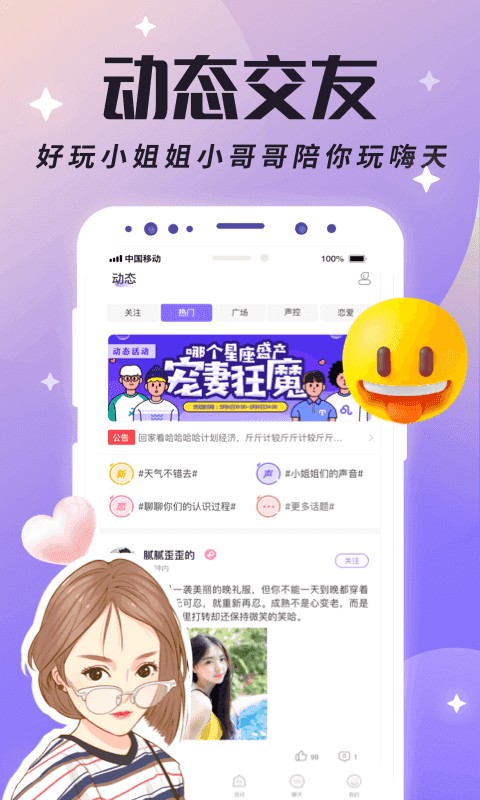 虚拟恋人免费版