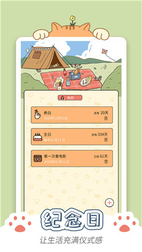 卡普喔官方版