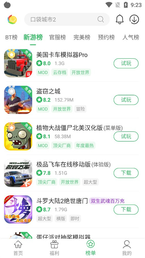 百分网最新版