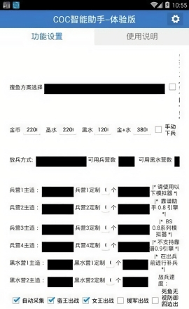 爱玩COC 官网入口