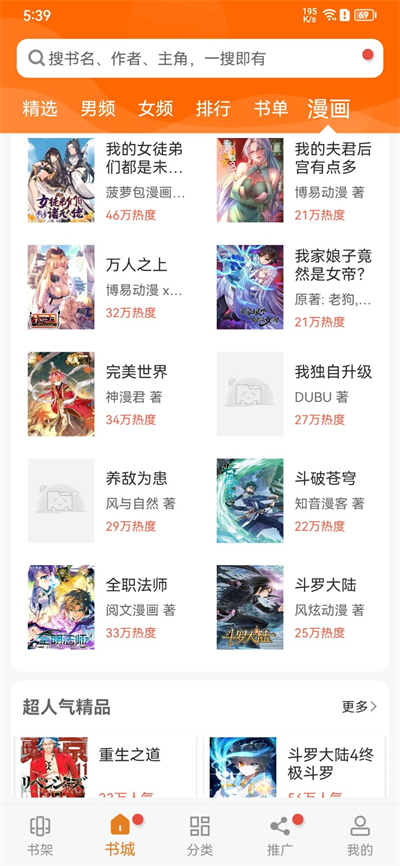 顶点小说app官方版
