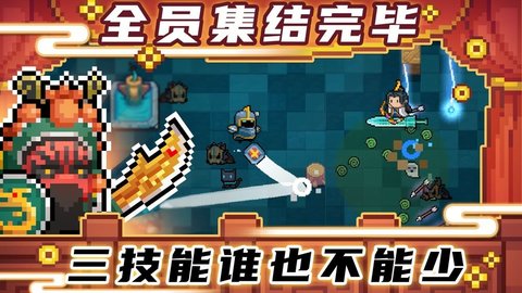 元气骑士存档版