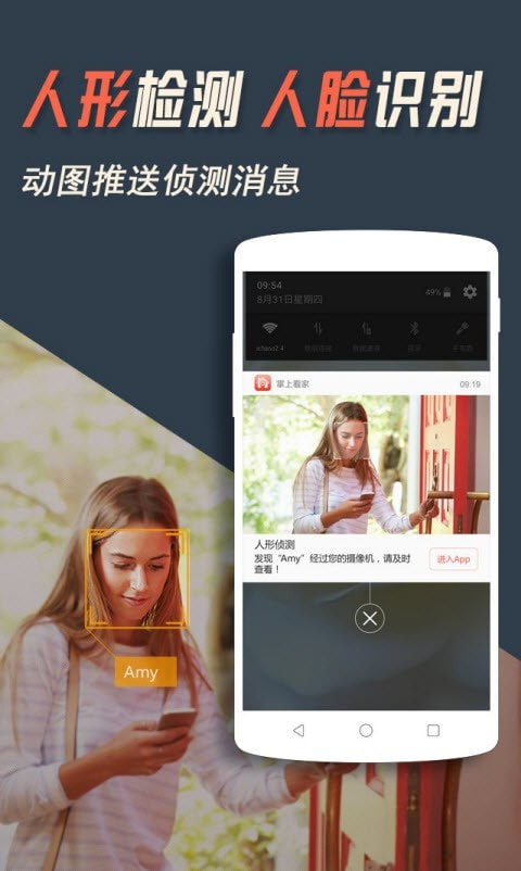 掌上看家观看端免费下载