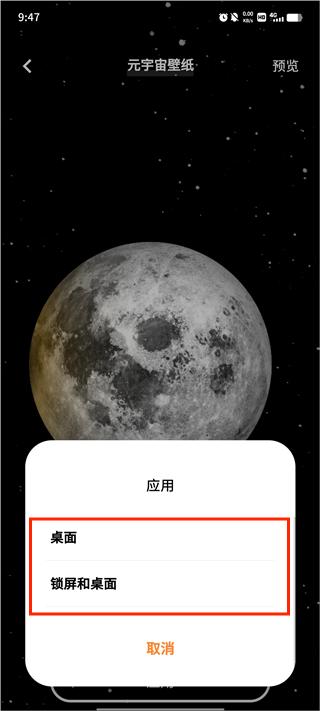 宇宙壁纸全屏高清4k