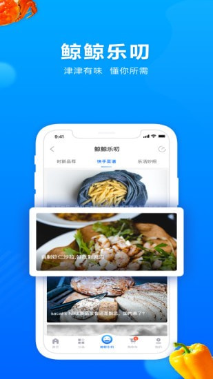 联华鲸选下载安卓最新版
