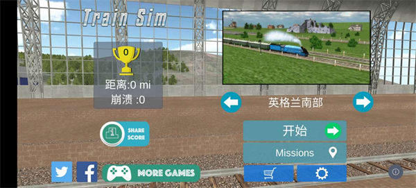 3D模拟火车 下载最新版本