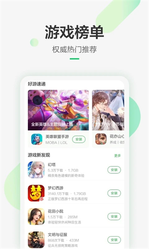 豌豆荚官方版