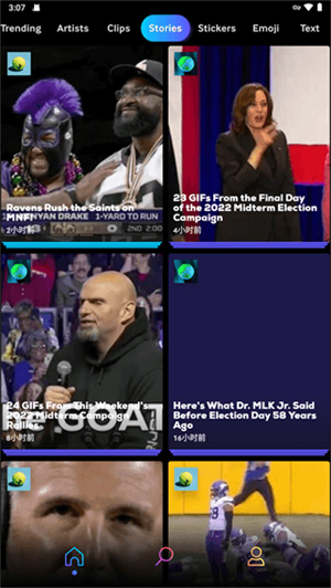 giphy2025