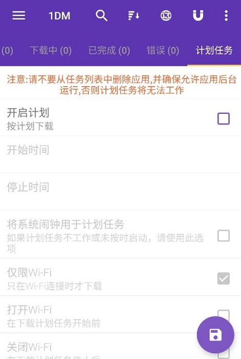 idm下载器