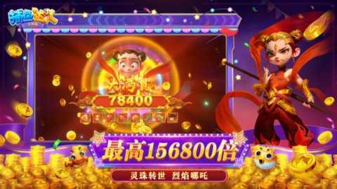 捕鱼达人千炮版vivo版